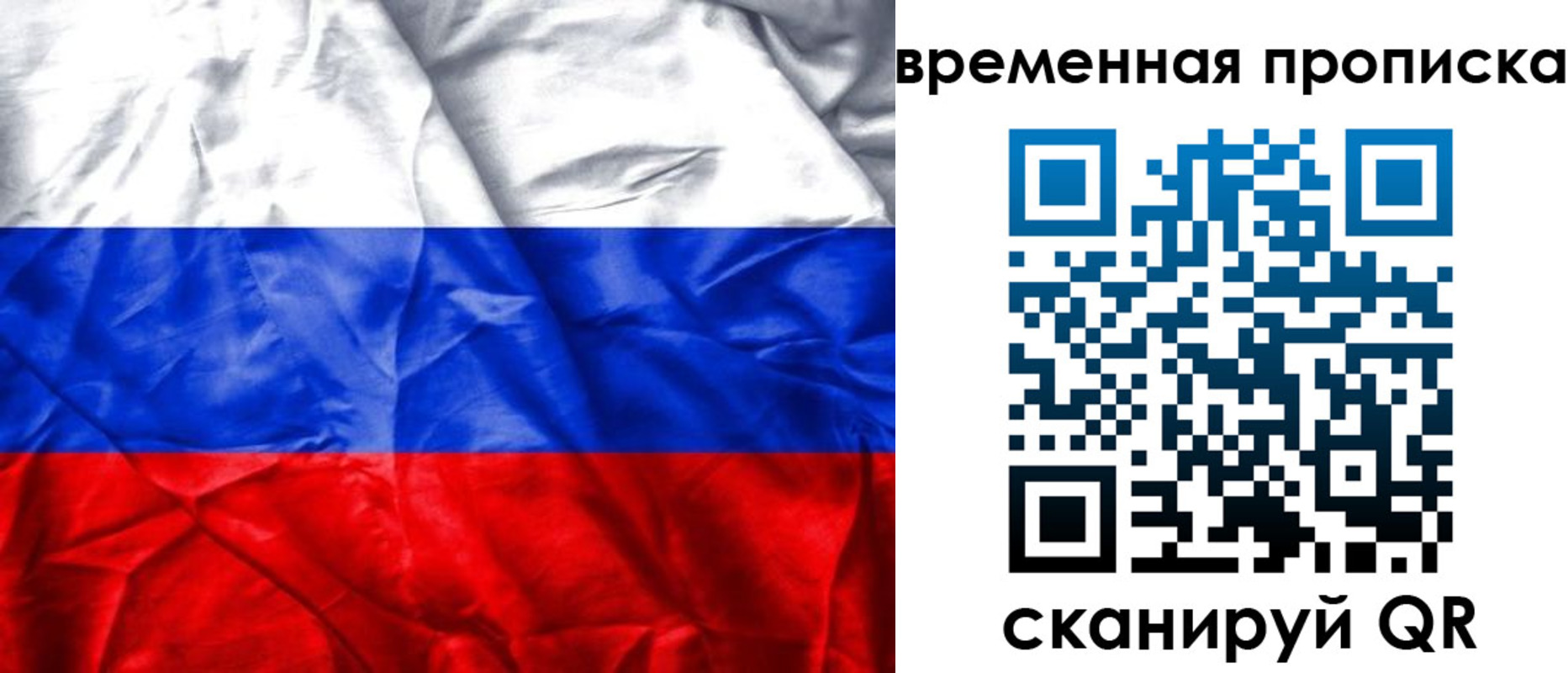 временная регистрация купить в ХМАО