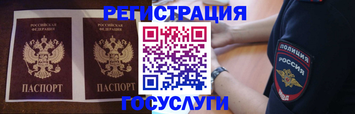 временная регистрация законно в ХМАО