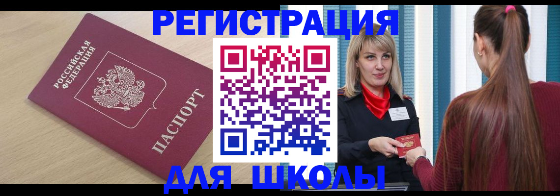 временная регистрация законно в ХМАО