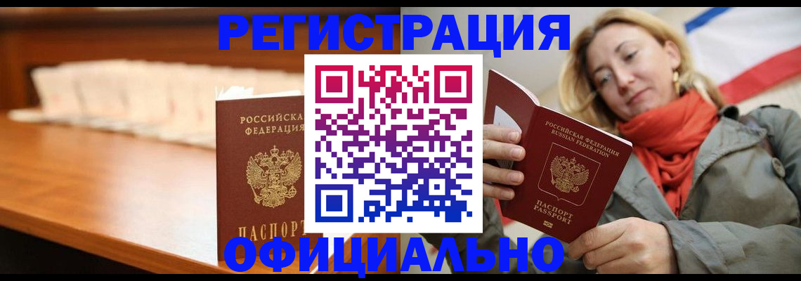временная регистрация адрес в ХМАО