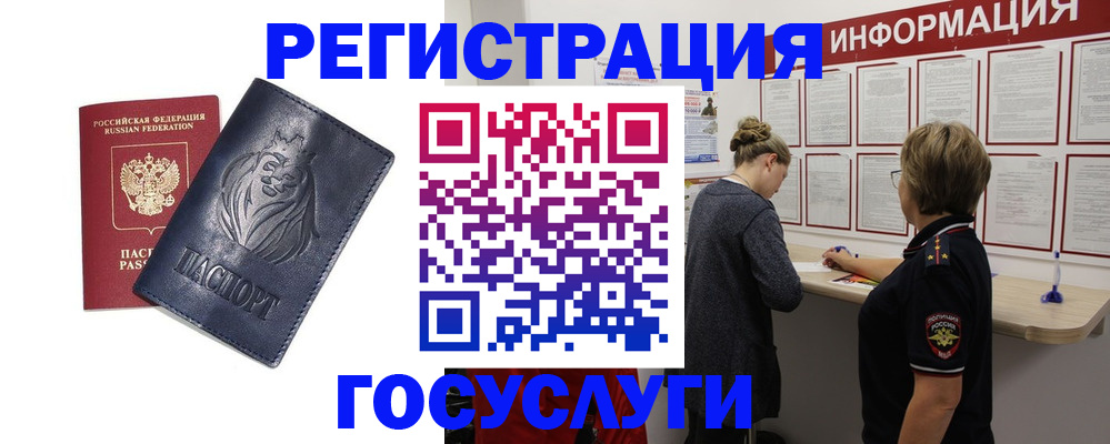 прописка от собственника в ХМАО