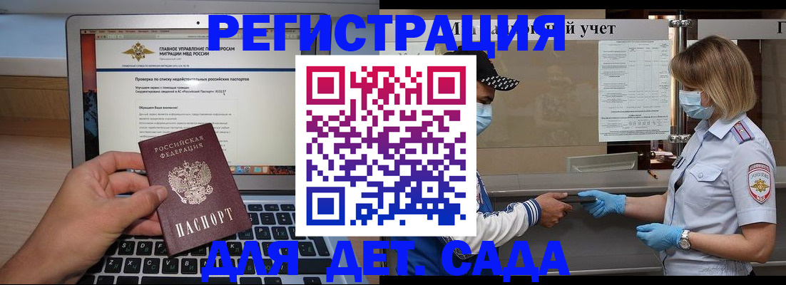 временная регистрация в ХМАО