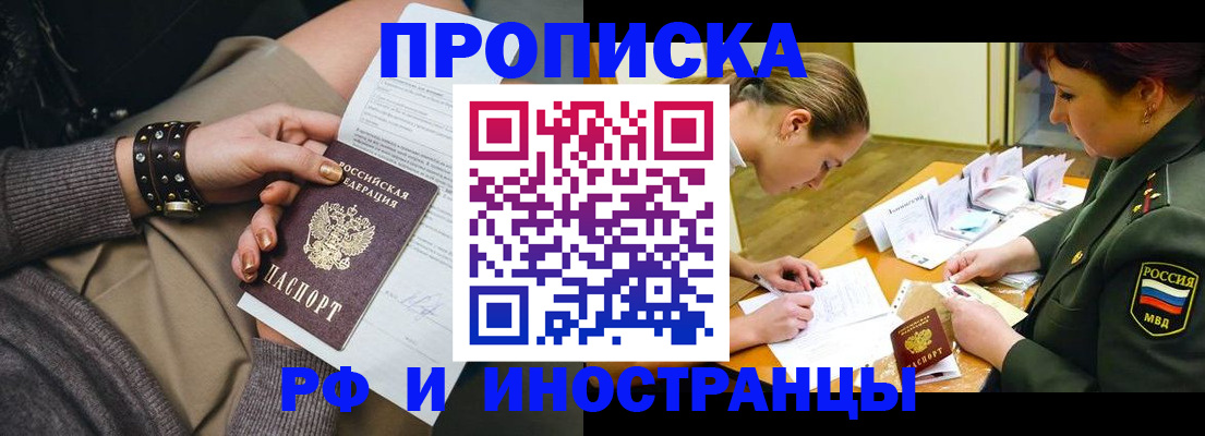 временная регистрация законно в ХМАО